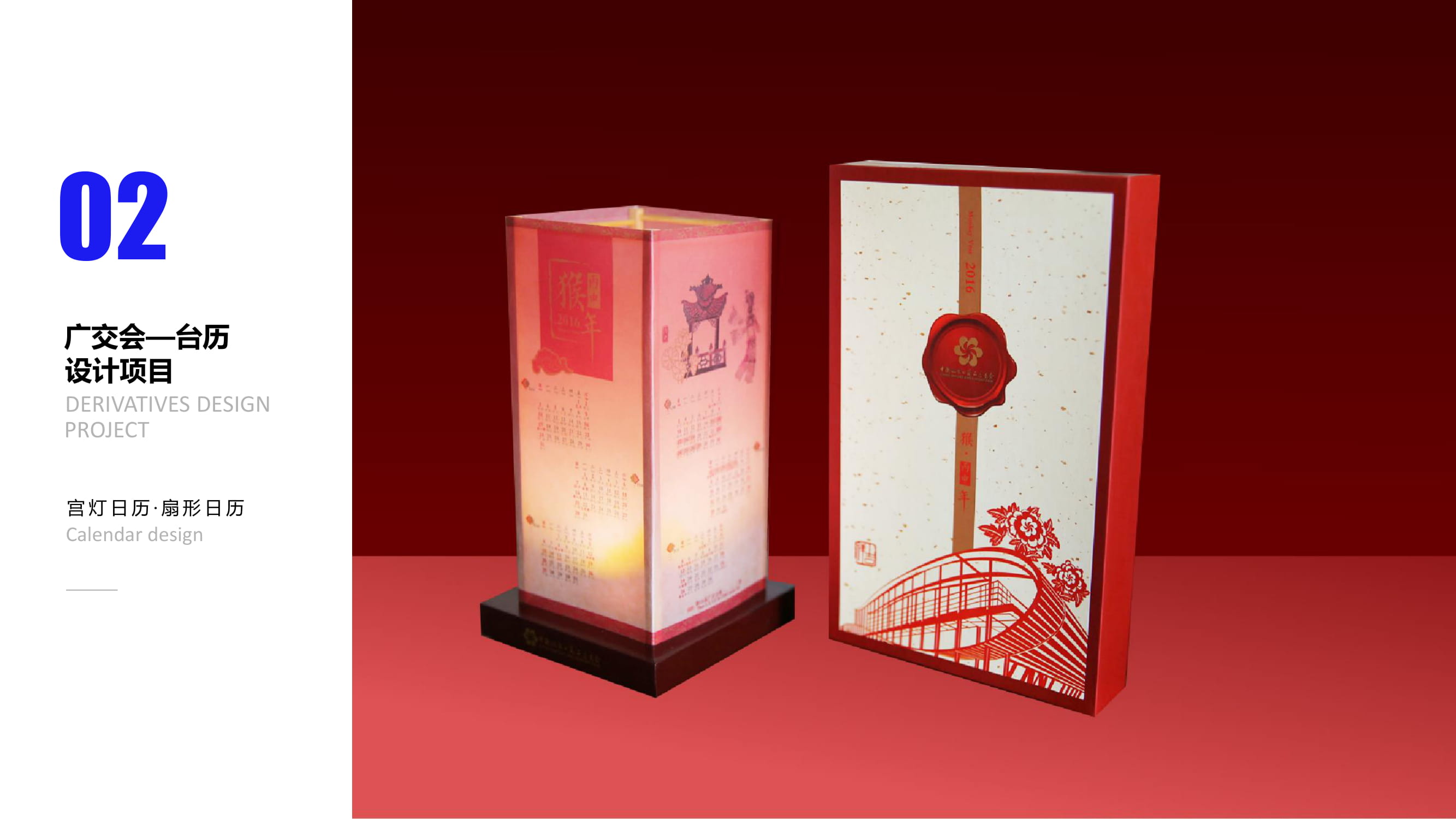瑞德設(shè)計--禮贈品定制事業(yè)部案例介紹20200911-48.jpg