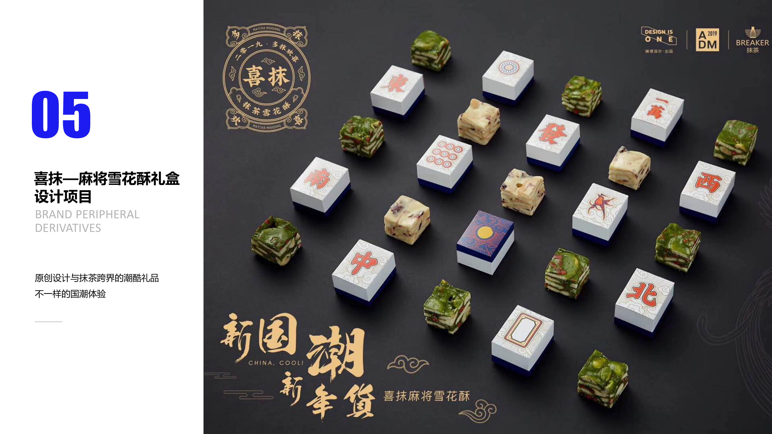 瑞德設(shè)計--禮贈品定制事業(yè)部案例介紹20200911-56.jpg